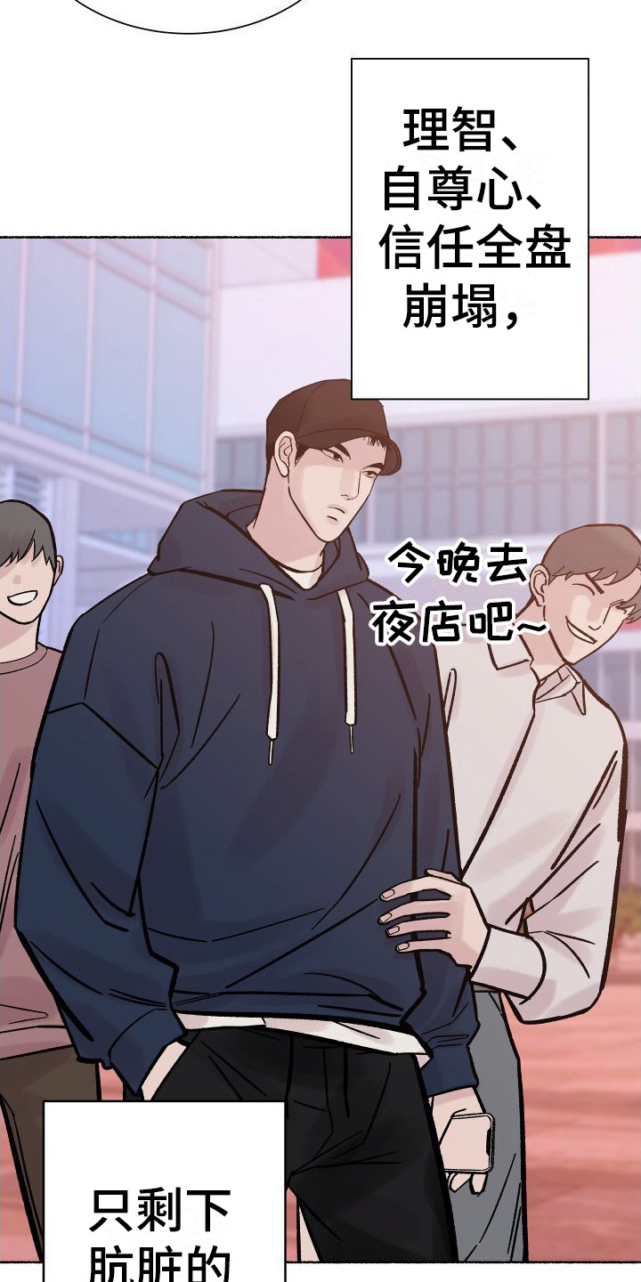 申请核减典型案例报送的情况说明漫画,第1章：电梯惊魂：劈腿1图