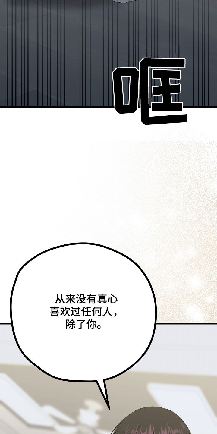 申请核减典型案例报送的情况说明漫画,第73章：【第二季】三种性别：没喜欢过别人（完）1图