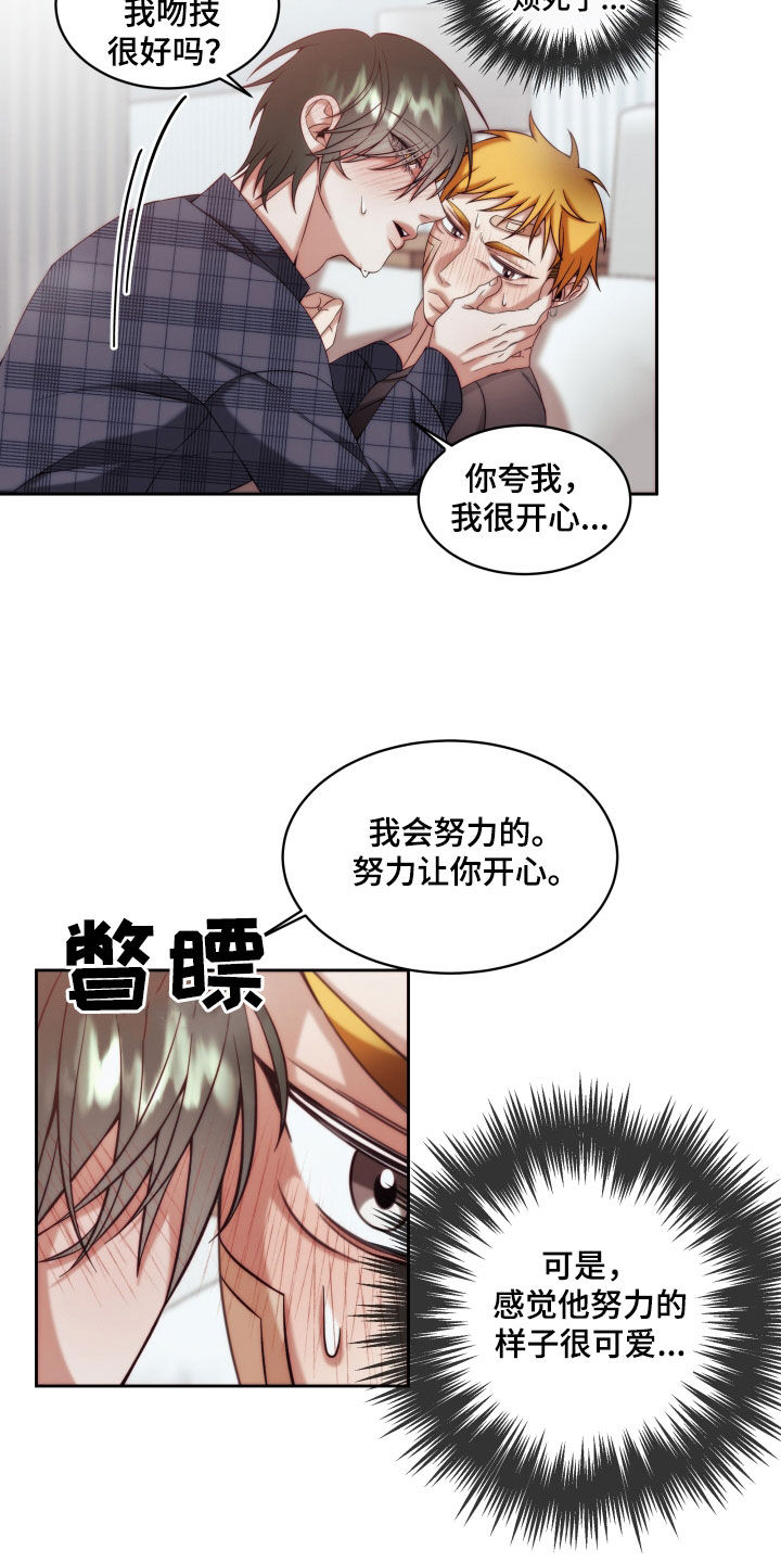 深情的歌曲dj舞曲合集漫画,第26章：【第二季】友情与爱：表白1图