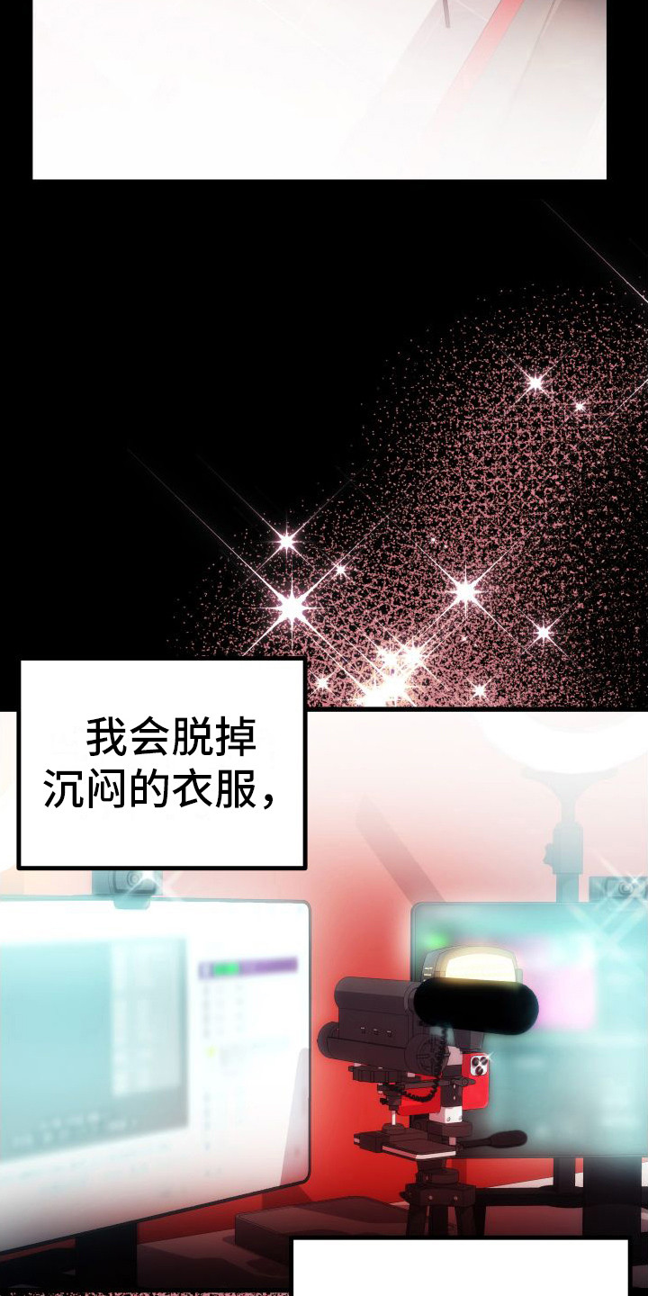深情的歌曲dj舞曲合集漫画,第12章：另类直播：直播网站2图