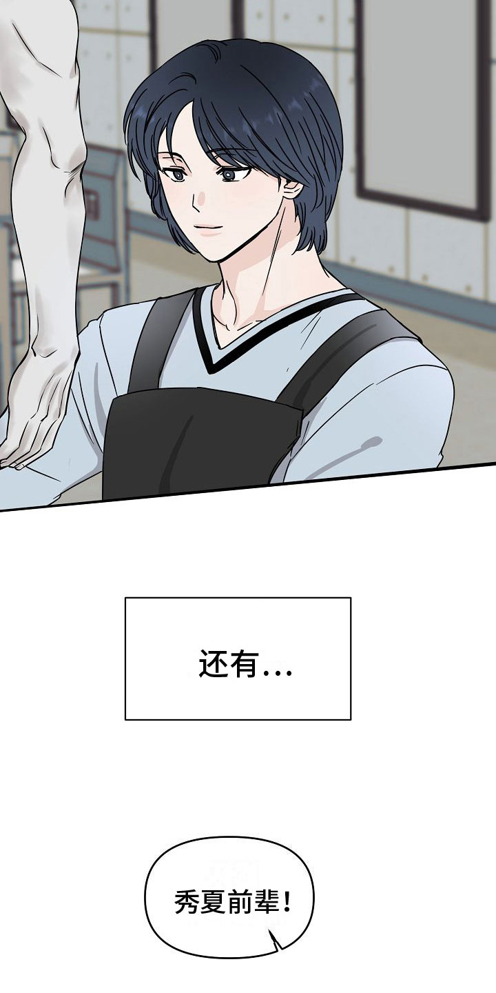 吻戏深情片段大合集漫画,第30章：【第二季】缪斯x缪斯：被缠上了2图