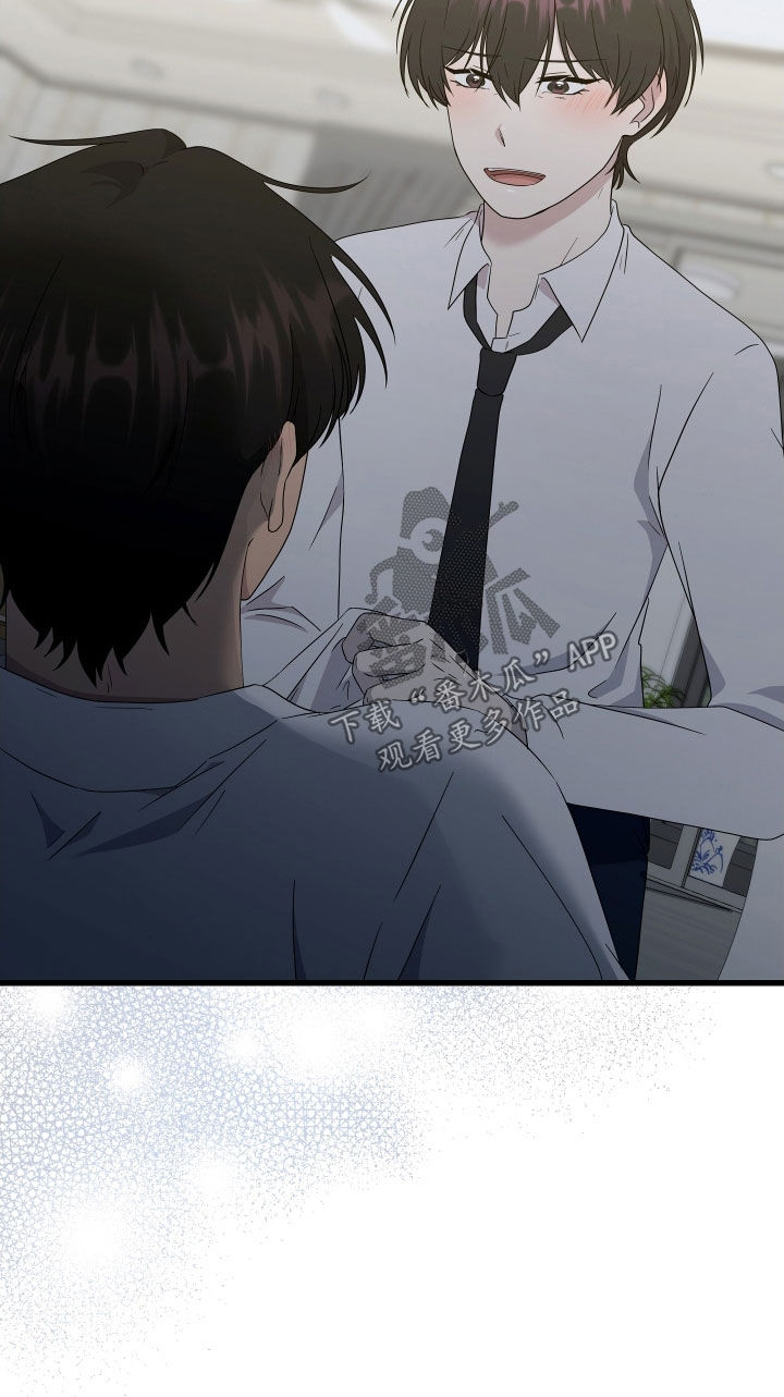 申请核减典型案例报送的情况说明漫画,第73章：【第二季】三种性别：没喜欢过别人（完）2图