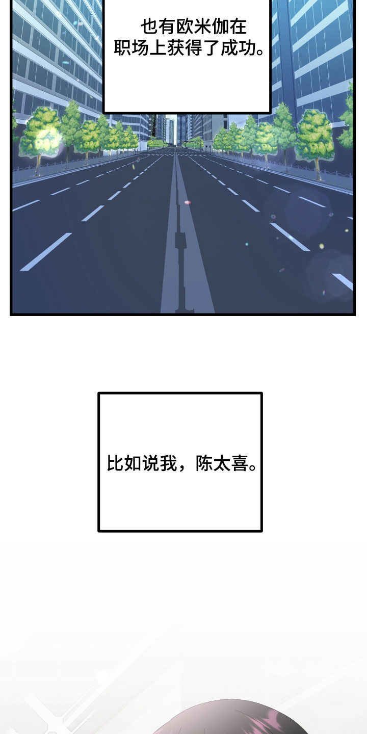 申请核减典型案例报送的情况说明漫画,第65章：【第二季】三种性别：例外1图