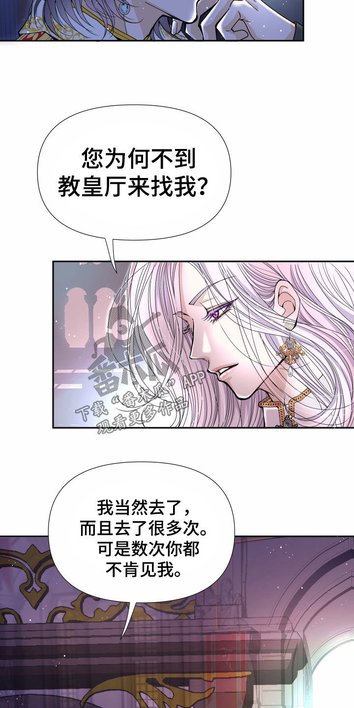 深情百科漫画,第79章：【第二季】皇权与爱：一场错误2图