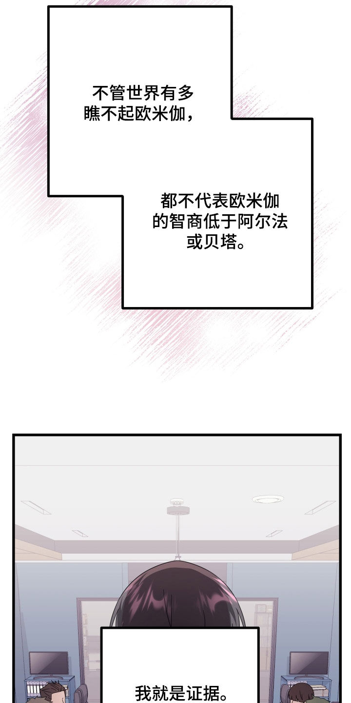 申请核减典型案例报送的情况说明漫画,第65章：【第二季】三种性别：例外1图