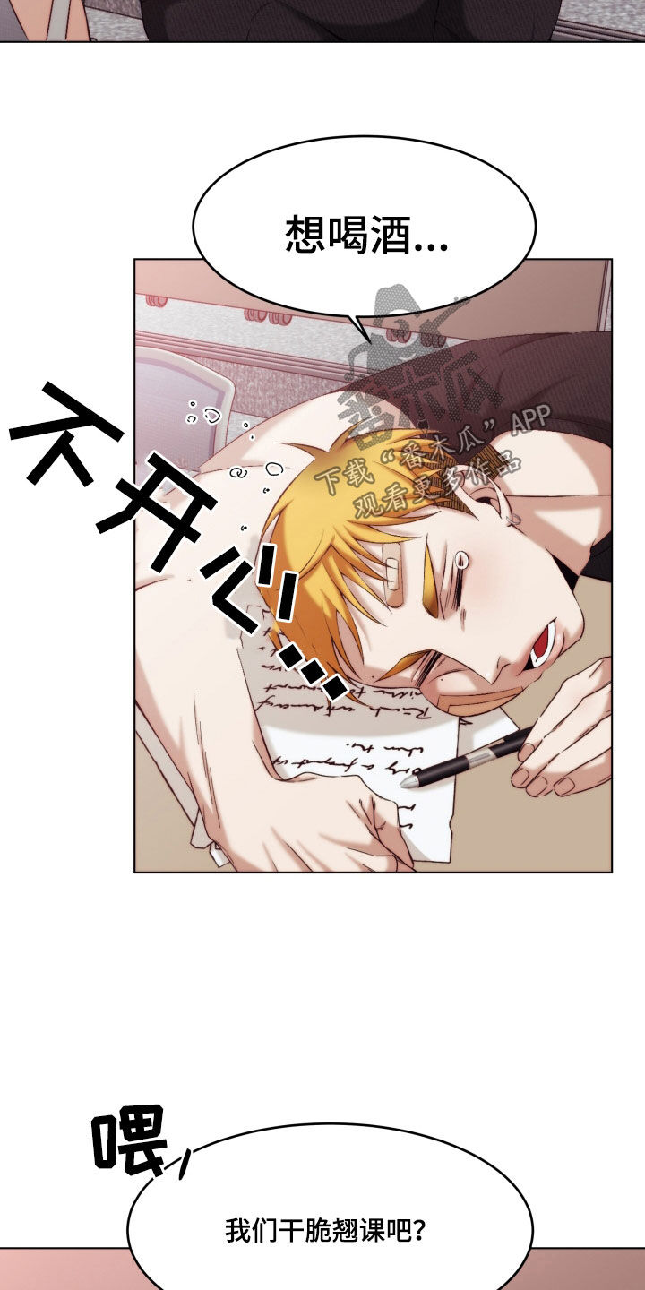 申请核减典型案例报送的情况说明漫画,第23章：【第二季】黄色男孩：青梅竹马2图