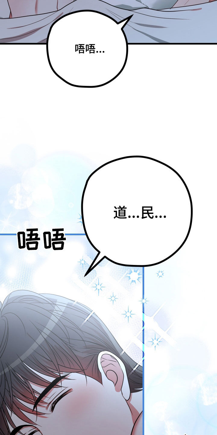 申请核减典型案例报送的情况说明漫画,第49章：【第二季】孤僻万人迷：正式交往2图