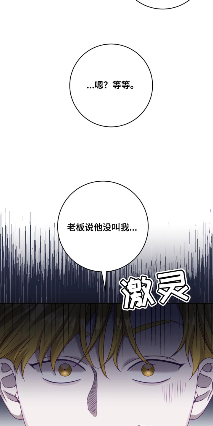 申请核减典型案例报送的情况说明漫画,第36章：【第二季】太空旅游：老板的怒火1图