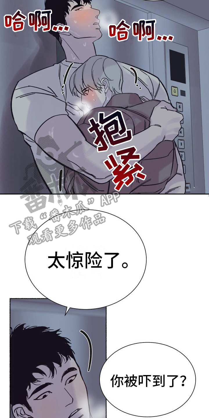 深情败给时间完整版原唱漫画,第5章：电梯惊魂：摊牌（完）2图