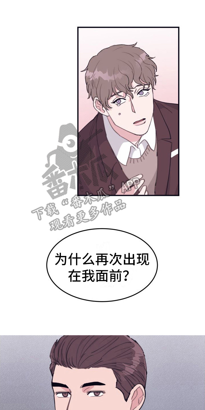 申请核减目标任务的请示报告漫画,第10章：偏执的爱：晕倒2图