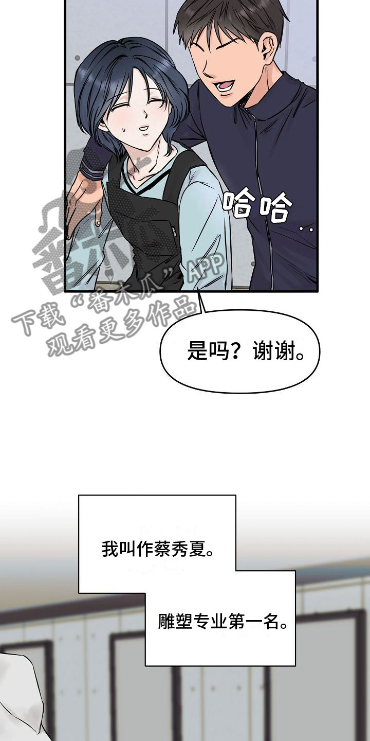 吻戏深情片段大合集漫画,第30章：【第二季】缪斯x缪斯：被缠上了1图