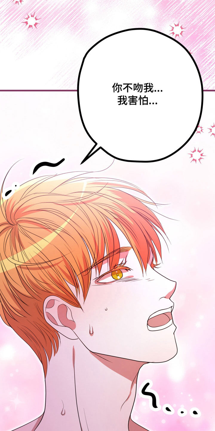 申请核减典型案例报送的情况说明漫画,第53章：【第二季】孤僻万人迷：真的会死（完）2图