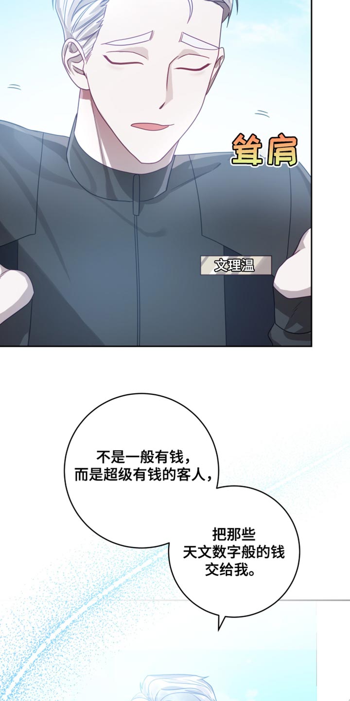 申请核减典型案例报送的情况说明漫画,第37章：【第二季】太空旅游：条件1图