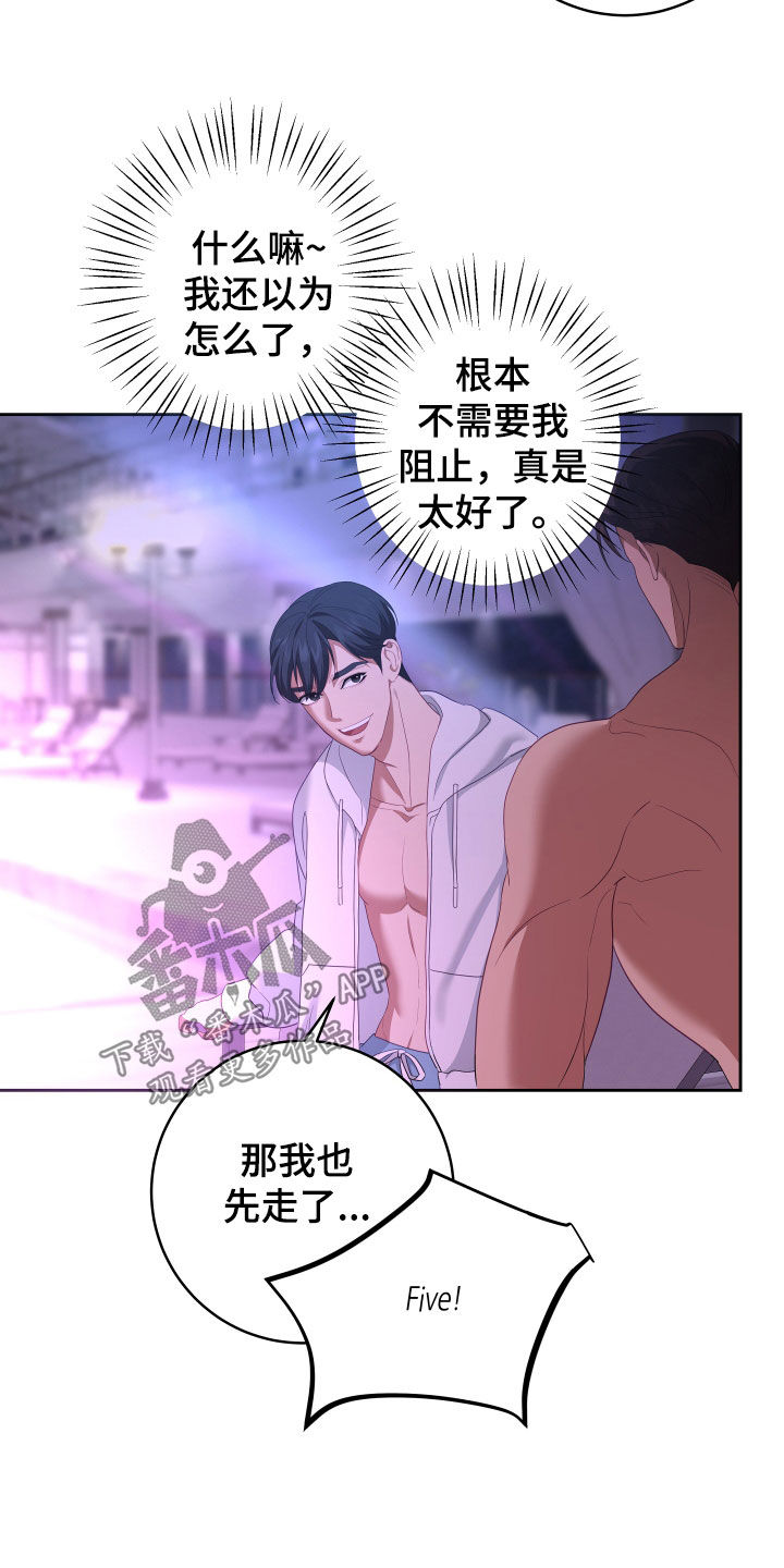 申请核减典型案例报送的情况说明漫画,第76章：【第二季】妹夫爱上我：接吻环节2图