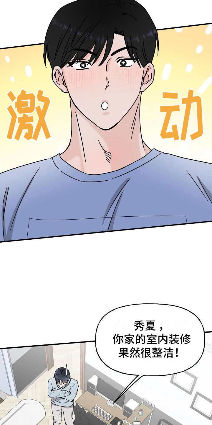 申请核减典型案例报送的情况说明漫画,第32章：【第二季】缪斯x缪斯：眼神变了2图
