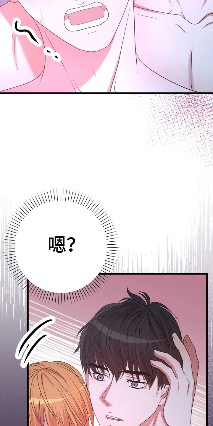 申请核减典型案例报送的情况说明漫画,第53章：【第二季】孤僻万人迷：真的会死（完）2图