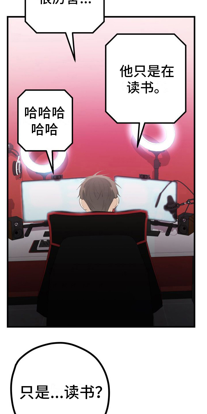 深情的歌曲dj舞曲合集漫画,第12章：另类直播：直播网站2图