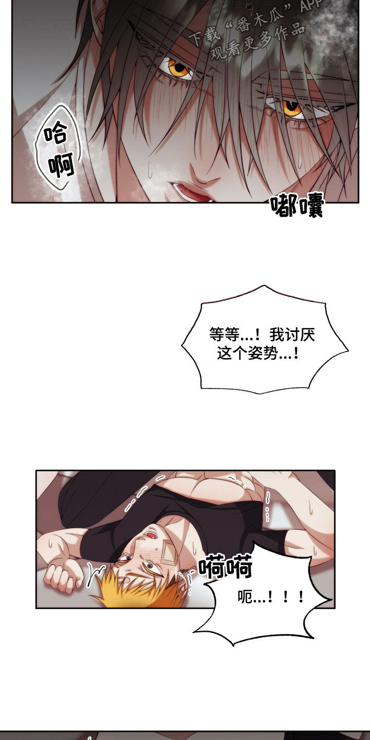 延迟深情短剧全合集漫画,第28章：【第二季】友情与爱：变得奇怪（完）1图