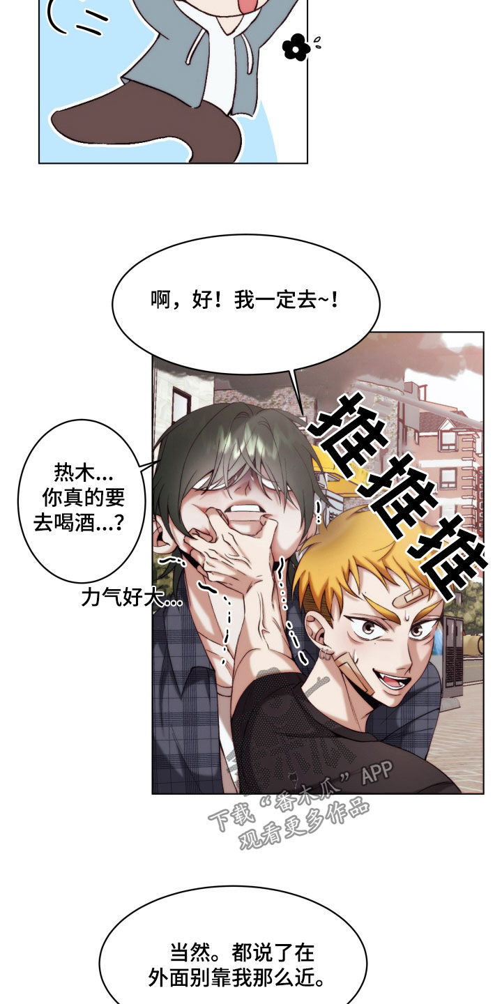 申请核减典型案例报送的情况说明漫画,第24章：【第二季】黄色男孩：都是你的错2图