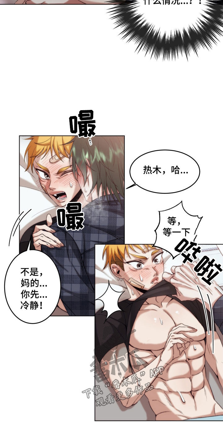 深情完整版漫画,第23章：【第二季】黄色男孩：青梅竹马2图