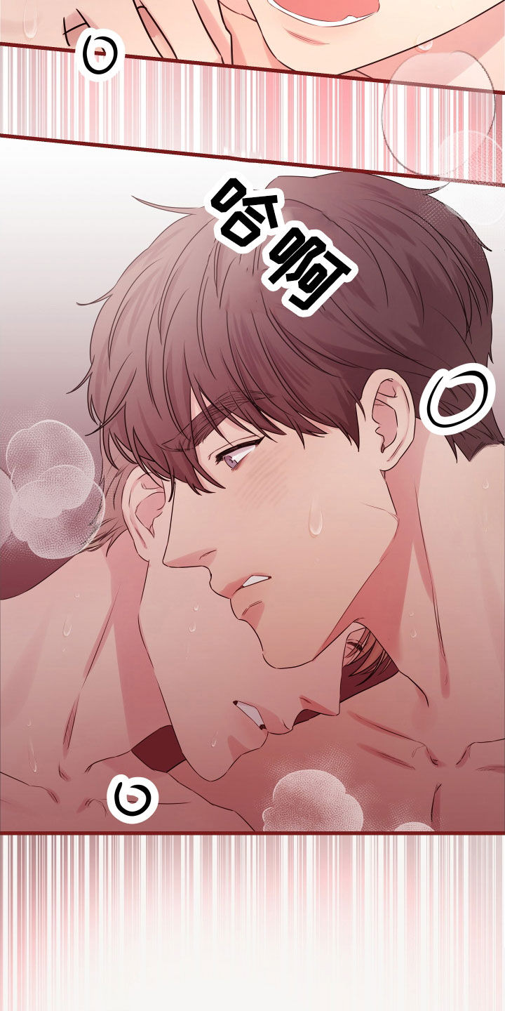 申请核减典型案例报送的情况说明漫画,第63章：【第二季】野兽与疯狗：误会1图