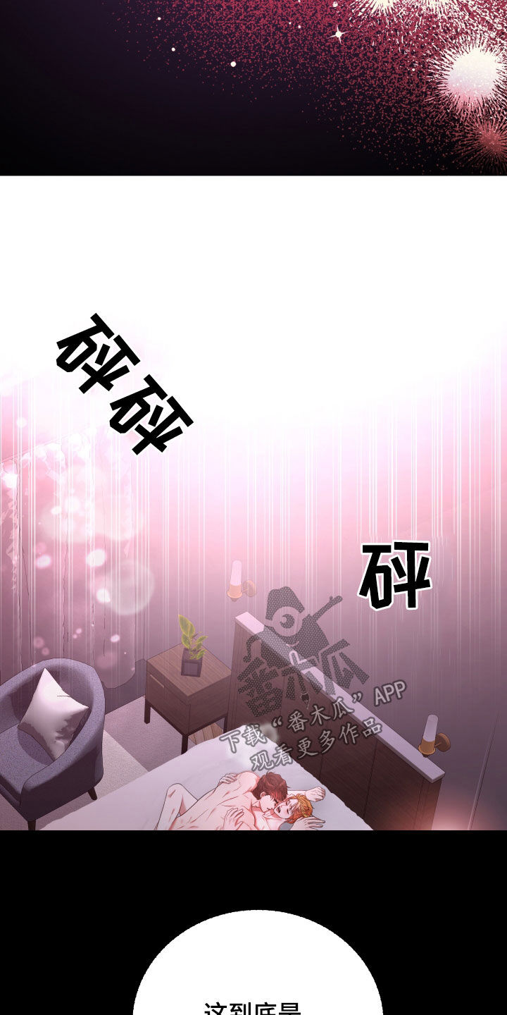 申请核减典型案例报送的情况说明漫画,第49章：【第二季】孤僻万人迷：正式交往2图