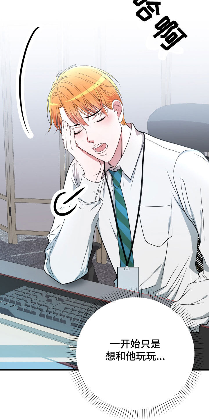 申请核减典型案例报送的情况说明漫画,第48章：【第二季】孤僻万人迷：完美男人1图