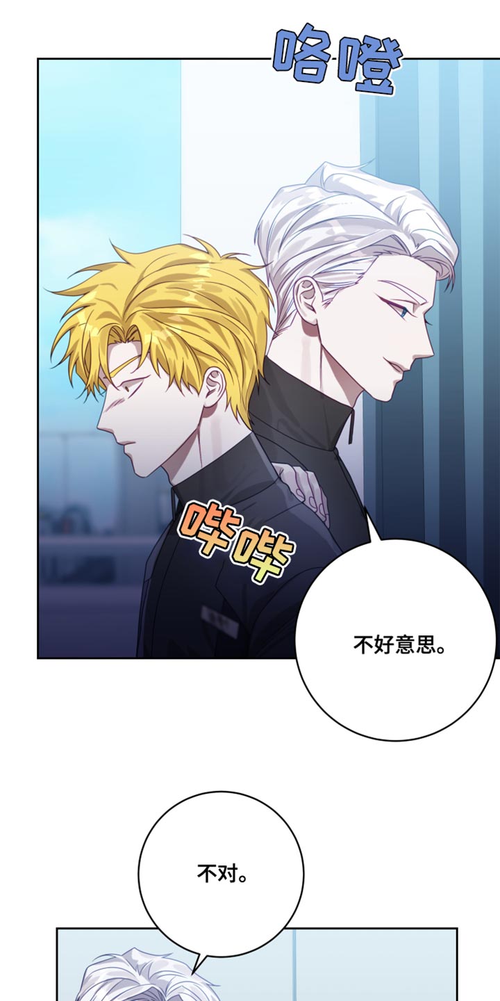 申请核减典型案例报送的情况说明漫画,第36章：【第二季】太空旅游：老板的怒火1图