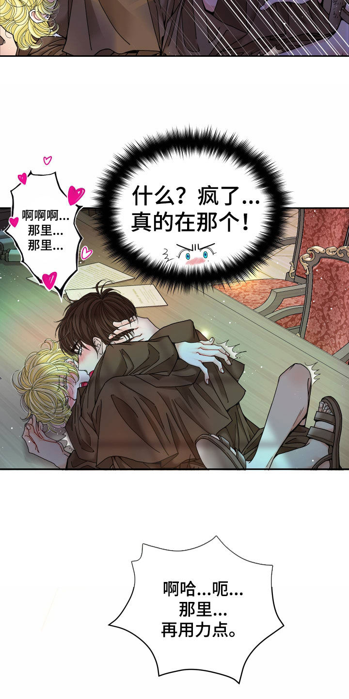 申请核减典型案例报送的情况说明漫画,第82章：【第二季】皇权与爱：更可怕的人1图