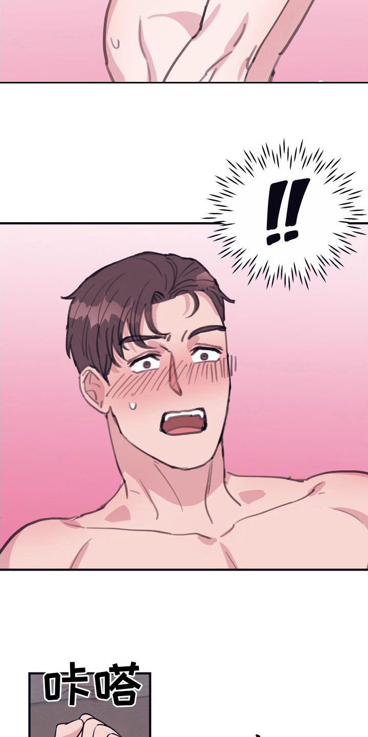 申请核减典型案例报送的情况说明漫画,第10章：偏执的爱：晕倒1图