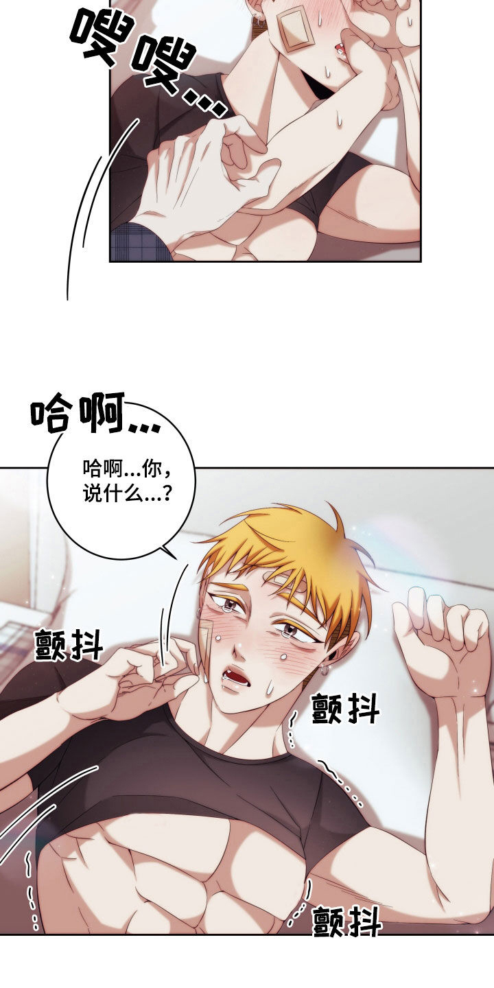 申请核减典型案例报送的情况说明漫画,第27章：【第二季】黄色男孩：太好看了2图