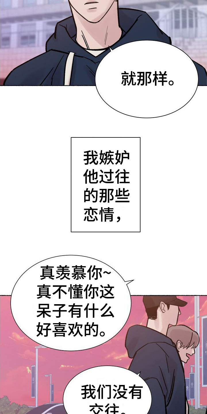 申请核减典型案例报送的情况说明漫画,第1章：电梯惊魂：劈腿2图