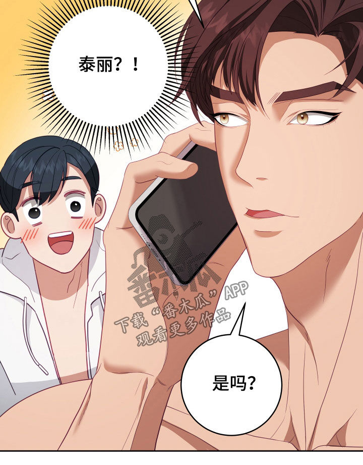 申请核减典型案例报送的情况说明漫画,第76章：【第二季】妹夫爱上我：接吻环节1图