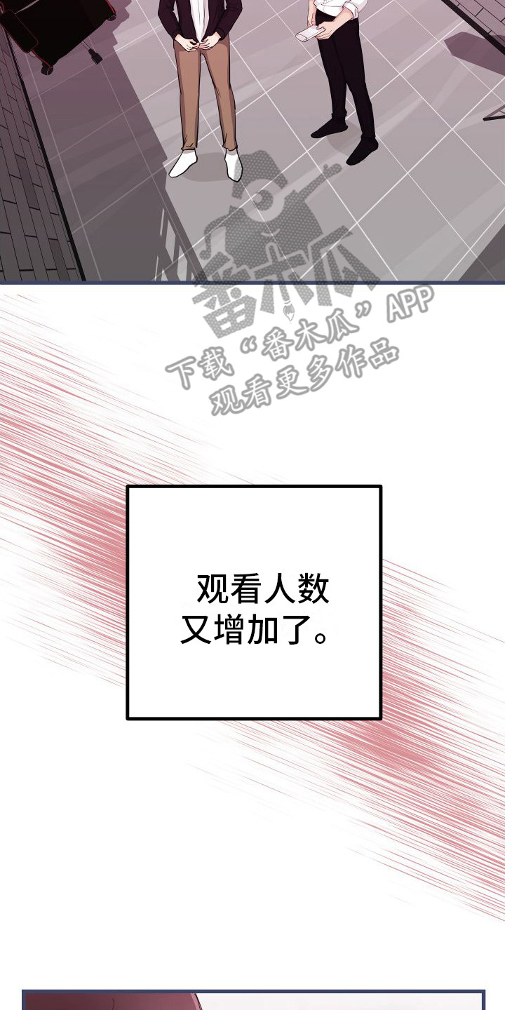 申请核减典型案例报送的情况说明漫画,第17章：另类直播：感觉输了2图