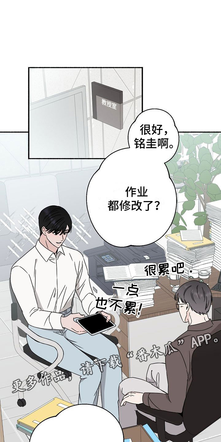 沈清贺季棠漫画,第34章：【第二季】缪斯x缪斯：缪斯【完】1图