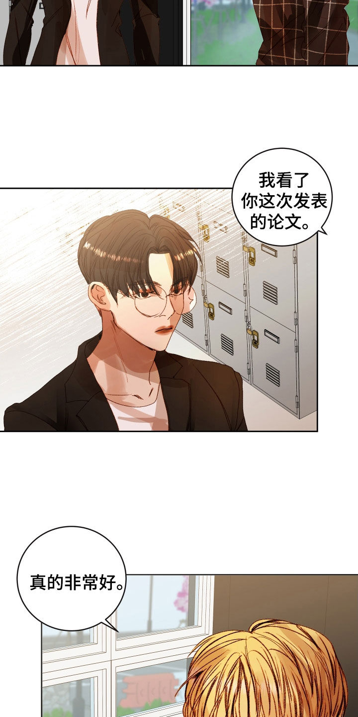 一直深情合集漫画,第54章：【第二季】命运羁绊：忘不了你2图