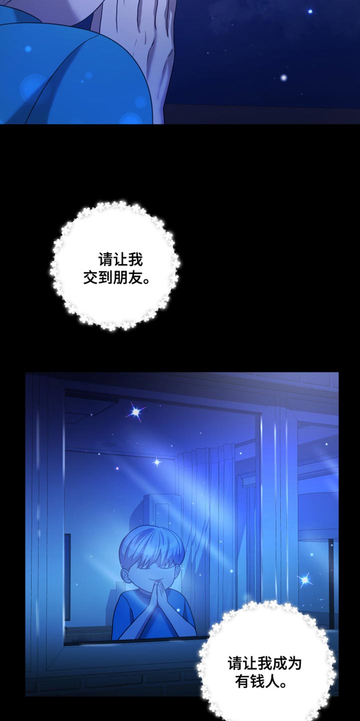 申请核减典型案例报送的情况说明漫画,第39章：【第二季】太空旅游：教教我（完）1图