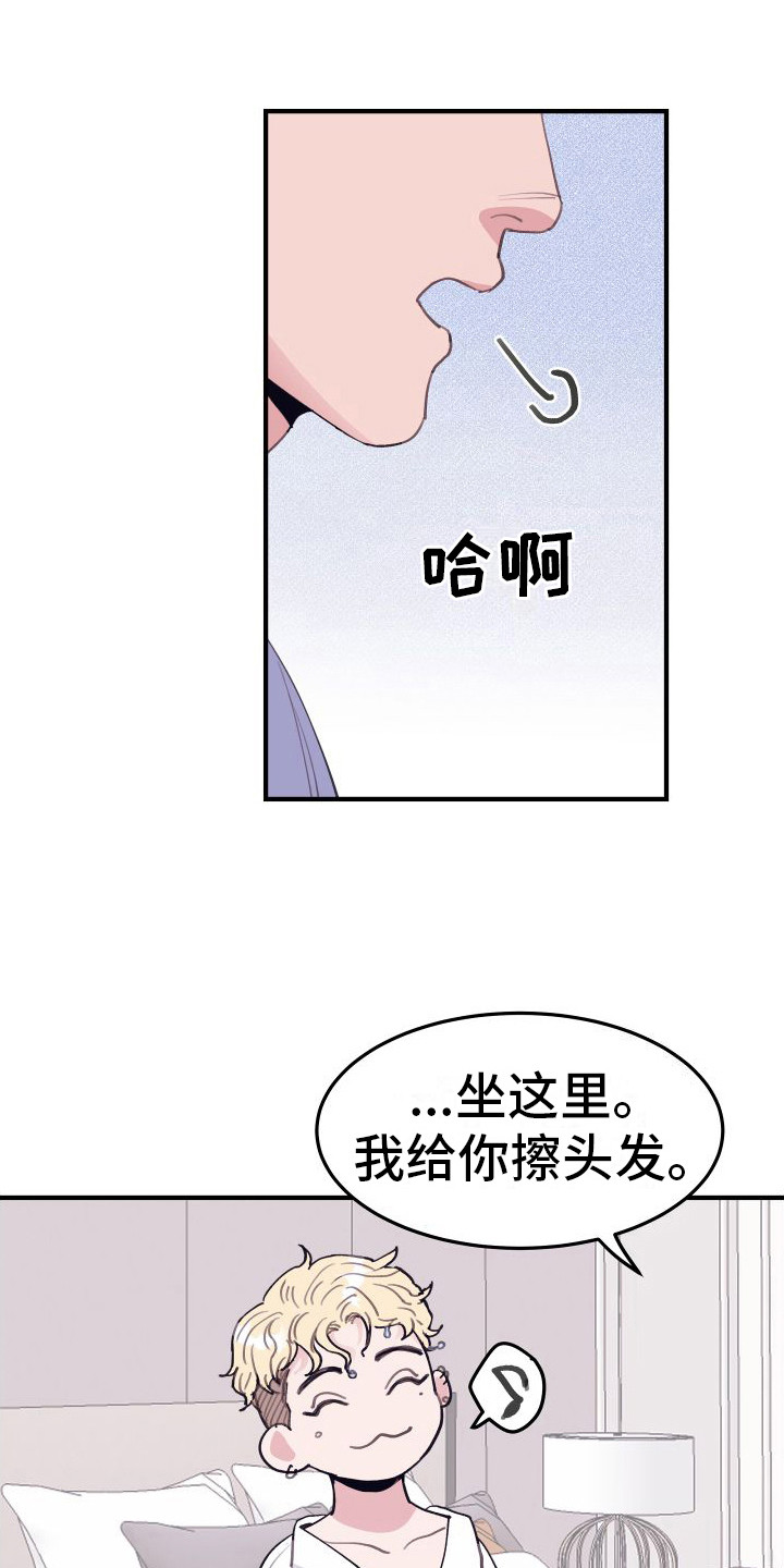 申请核减典型案例报送的情况说明漫画,第7章：偏执的爱：擦头发2图