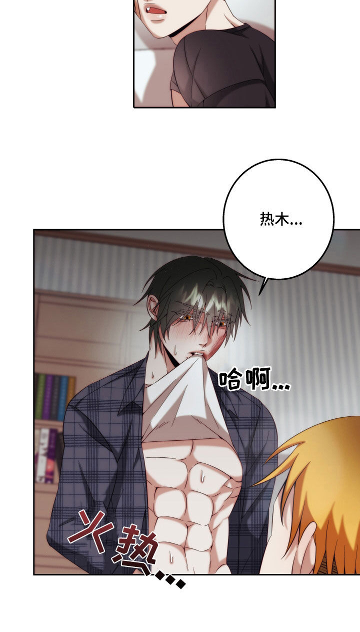 申请核减典型案例报送的情况说明漫画,第27章：【第二季】友情与爱：太好看了1图