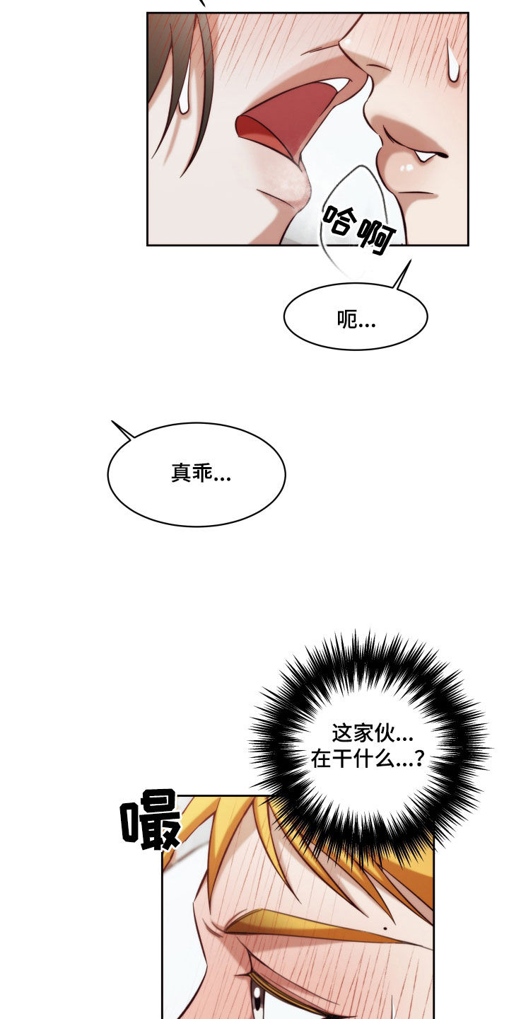 一直深情合集漫画,第26章：【第二季】黄色男孩：表白2图