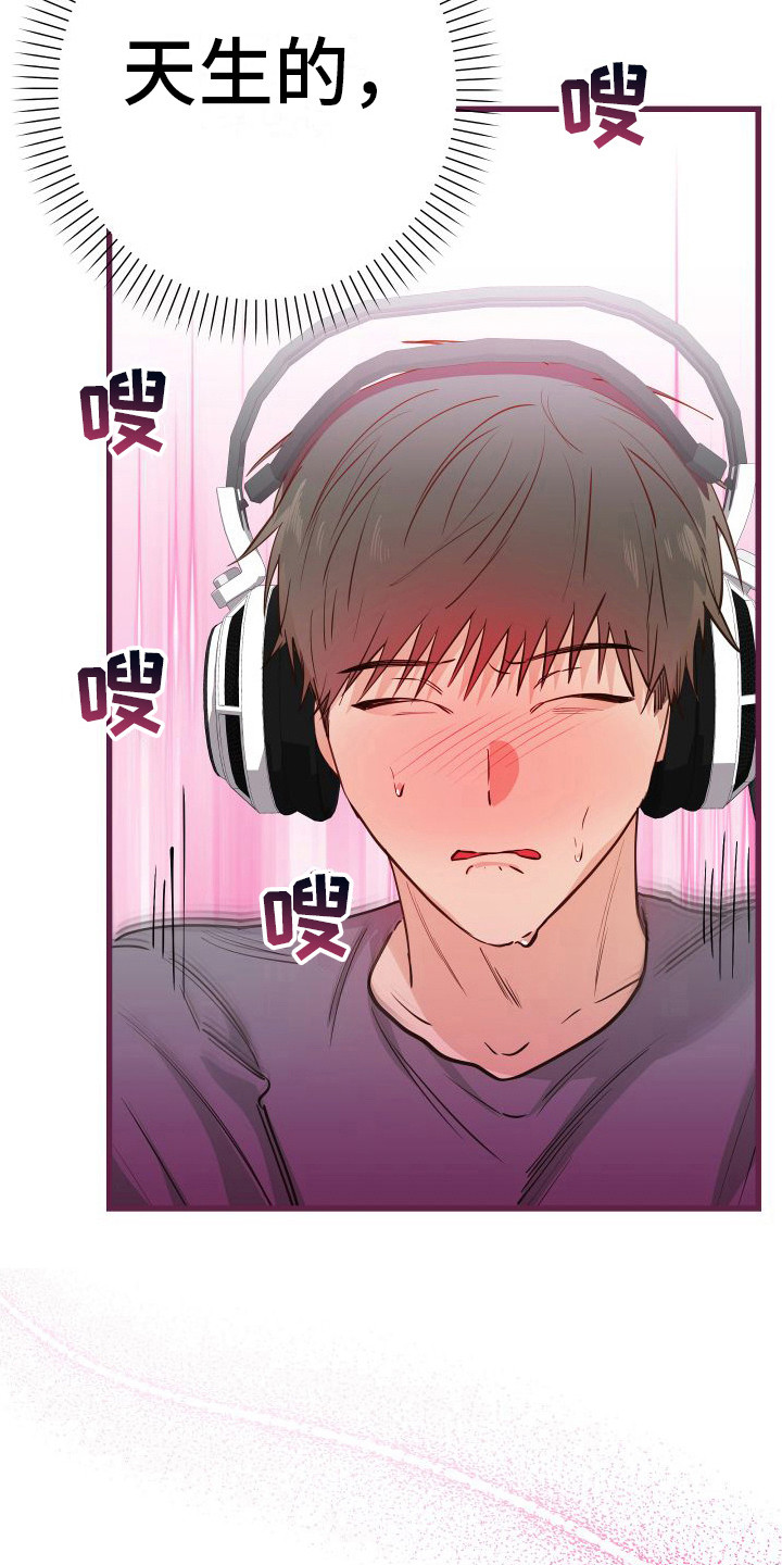 深情 肉漫画,第16章：另类直播：天生支配者1图