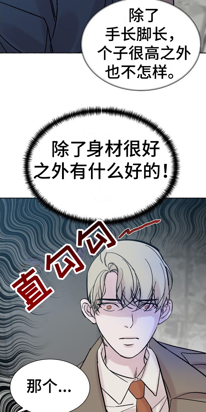 迟来深情许默合集漫画,第2章：电梯惊魂： 停电了2图