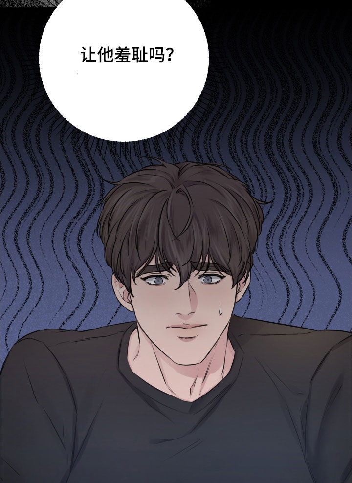 申请核减典型案例报送的情况说明漫画,第61章：【第二季】野兽与疯狗：不安1图