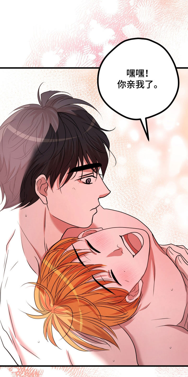 申请核减典型案例报送的情况说明漫画,第53章：【第二季】孤僻万人迷：真的会死（完）1图