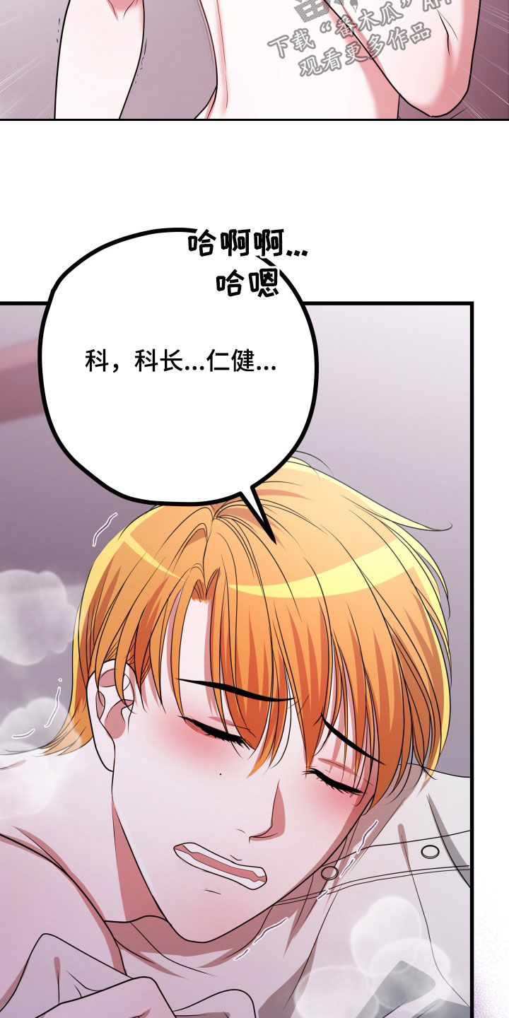 深情深意漫画,第52章：【第二季】孤僻万人迷：误会解除2图