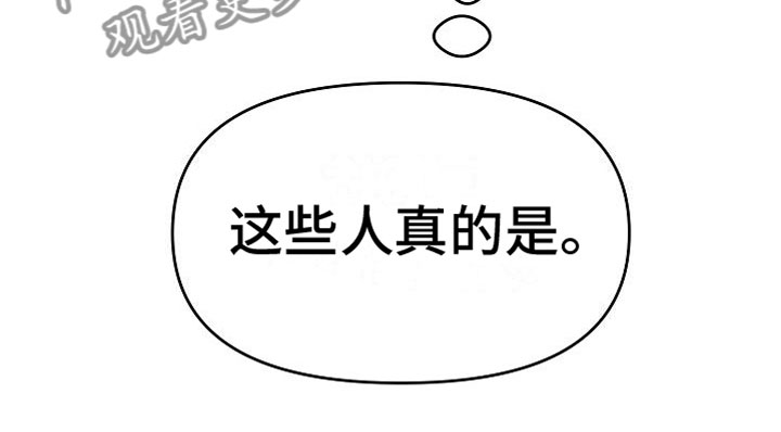 深情的歌曲dj舞曲合集漫画,第29章：【第二季】缪斯x缪斯：变态2图