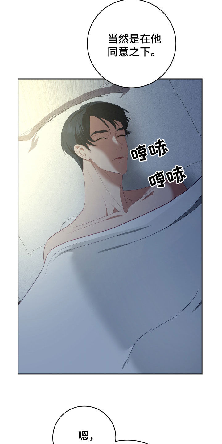申请核减典型案例报送的情况说明漫画,第78章：【第二季】妹夫爱上我：计划成功（完）1图