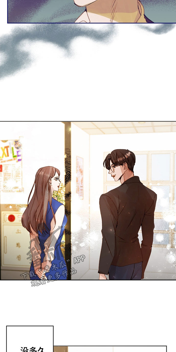 申请核减典型案例报送的情况说明漫画,第54章：【第二季】命运羁绊：忘不了你1图