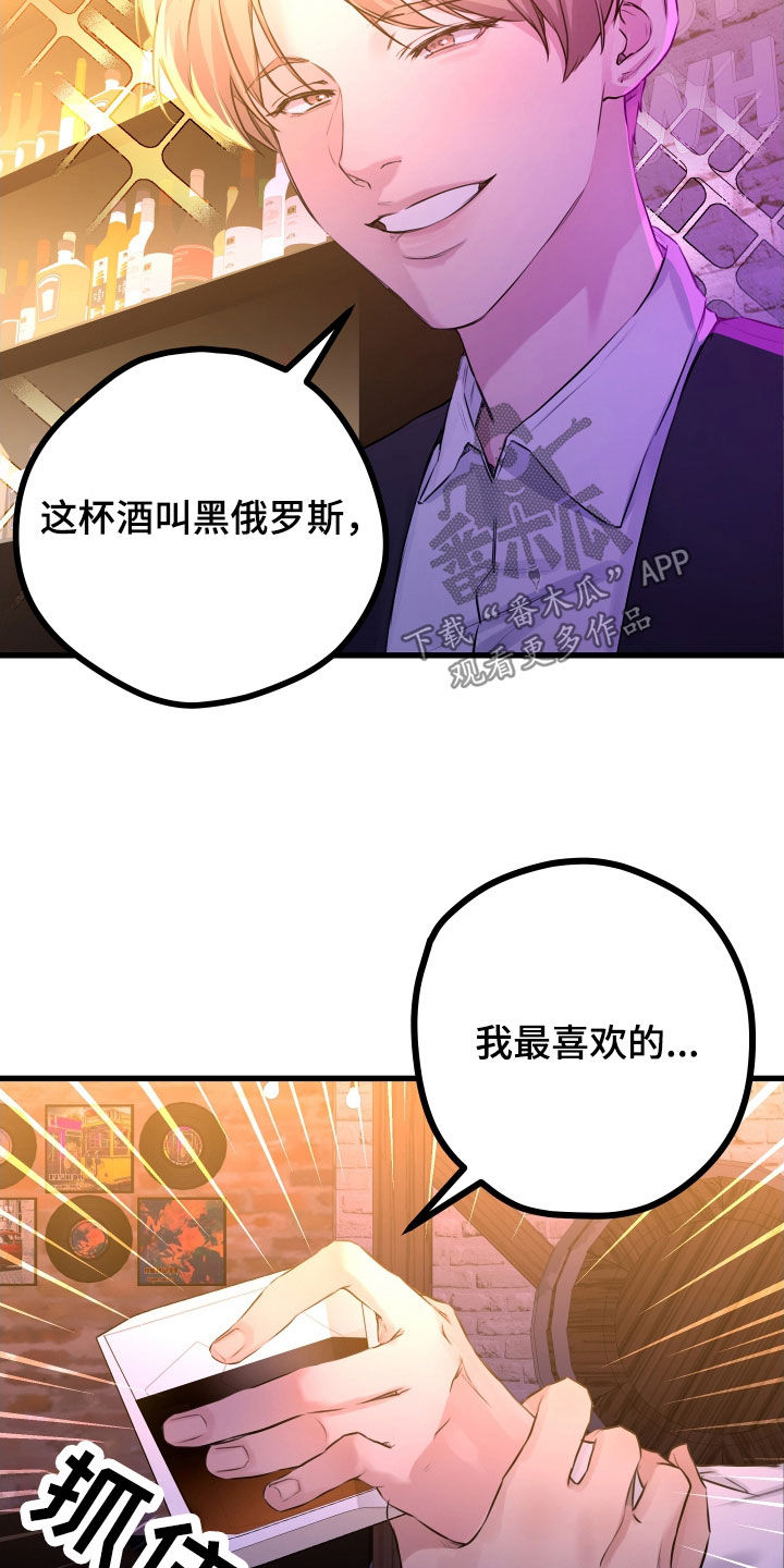 深情合欢花漫画,第58章：【第二季】野兽与疯狗：醋意大发2图