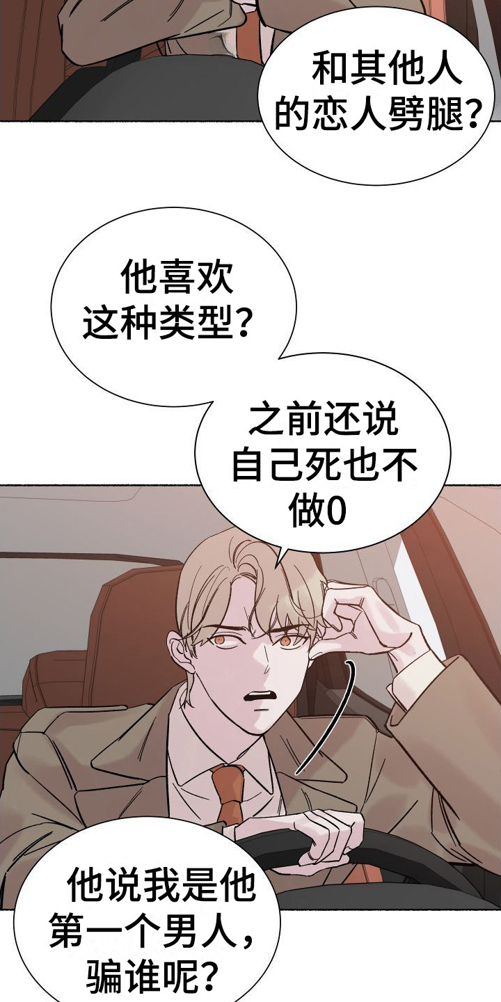 申请核减典型案例报送的情况说明漫画,第1章：电梯惊魂：劈腿2图